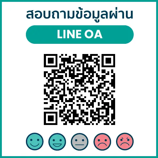 สนใจระบบประเมิน สอบถามเราได้